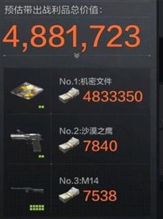 暗区突围机密文件在哪刷
