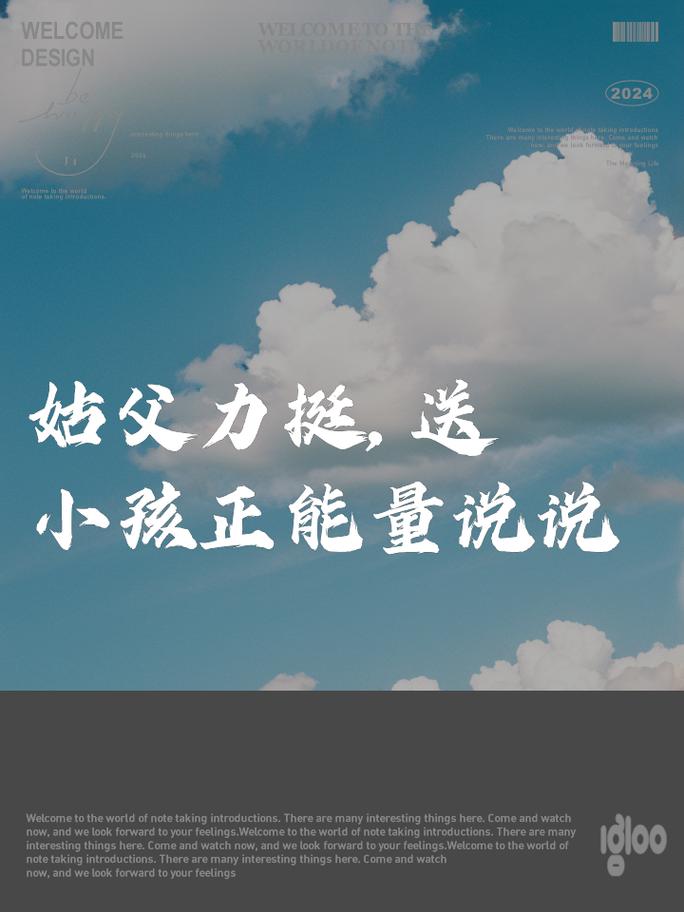 姑父有力挺送小芳的背景故事，粉丝：感动与坚守的力量