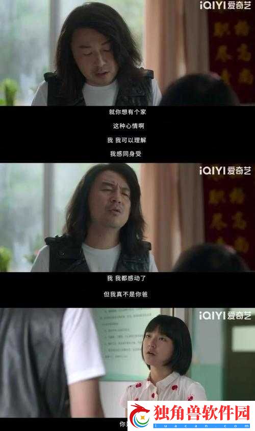 找一个大叔玩玩还是找个家：情感抉择的困惑