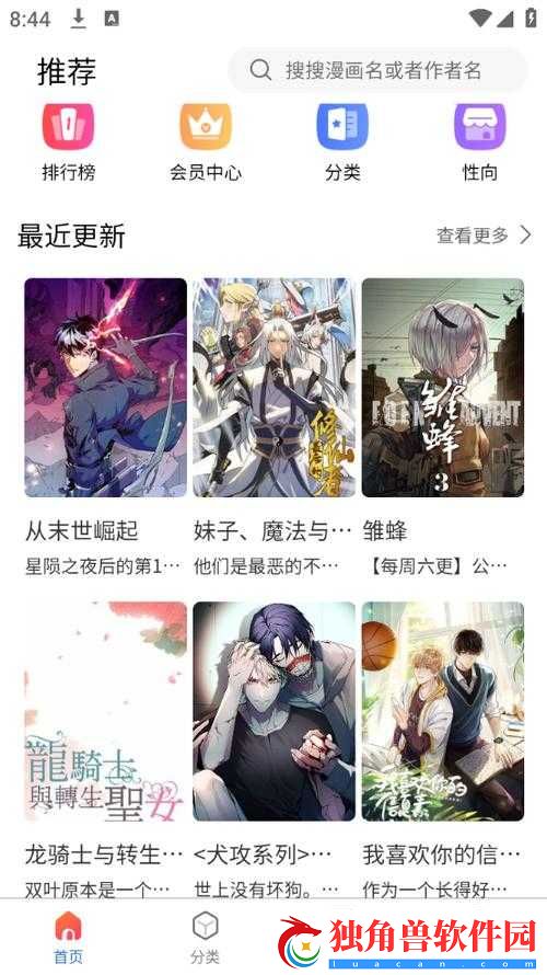 漫蛙-manwa-官版：精彩内容等你探索