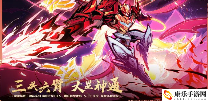qq飞车手游源极之星哪吒获取方法一览 高级装备获取途径