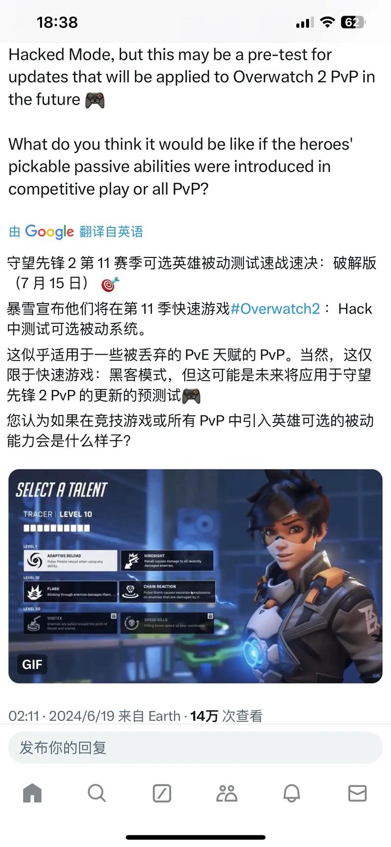 守望先锋英雄大招坑己盘点:那些意想不到的反噬时刻