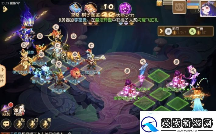梦幻西游手游梦幻之奕15六耳试炼铁血怎么通关：游戏攻略成功策略