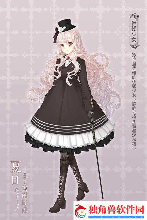 夏目的美丽日记服装合成之裁缝铺