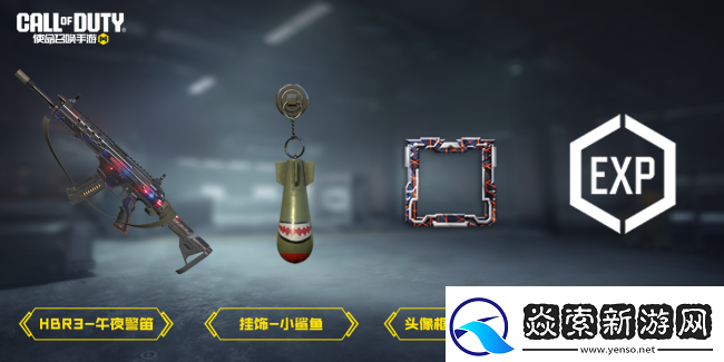 使命召唤手游