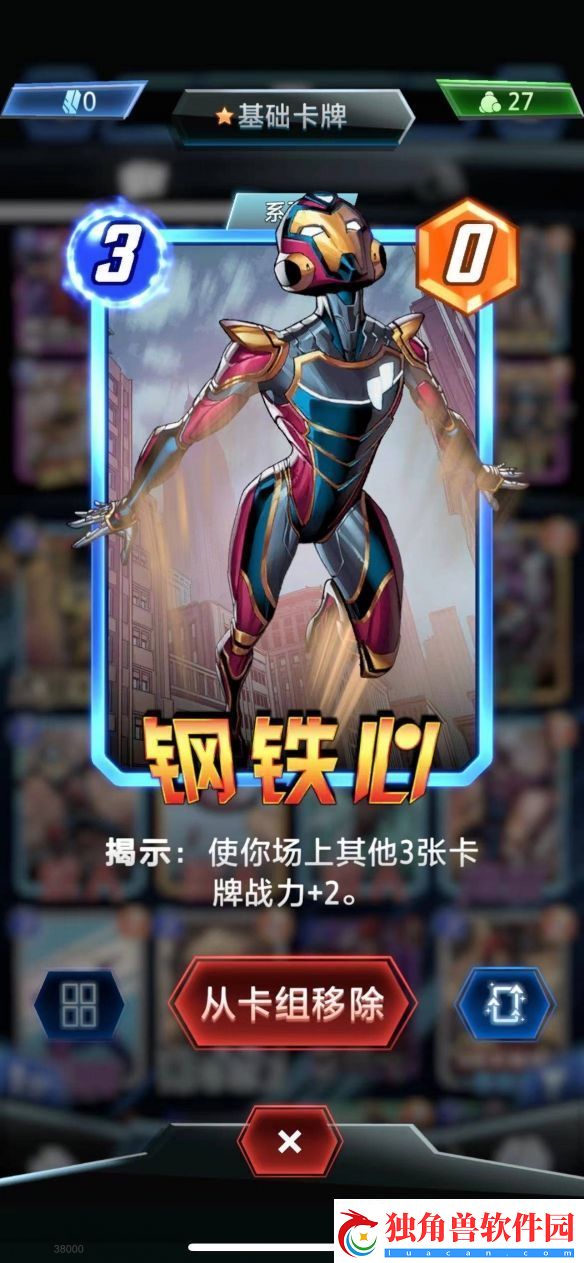 漫威终极逆转王奥丁卡组是什么