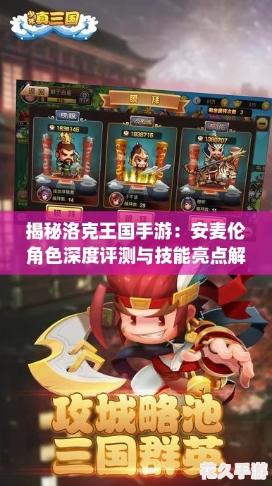 揭秘洛克王国手游