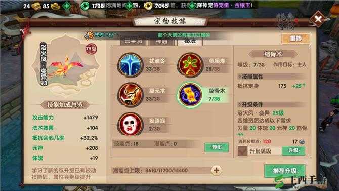 御剑情缘手游宠物系统深度解析与紫炎宠物属性技能探讨