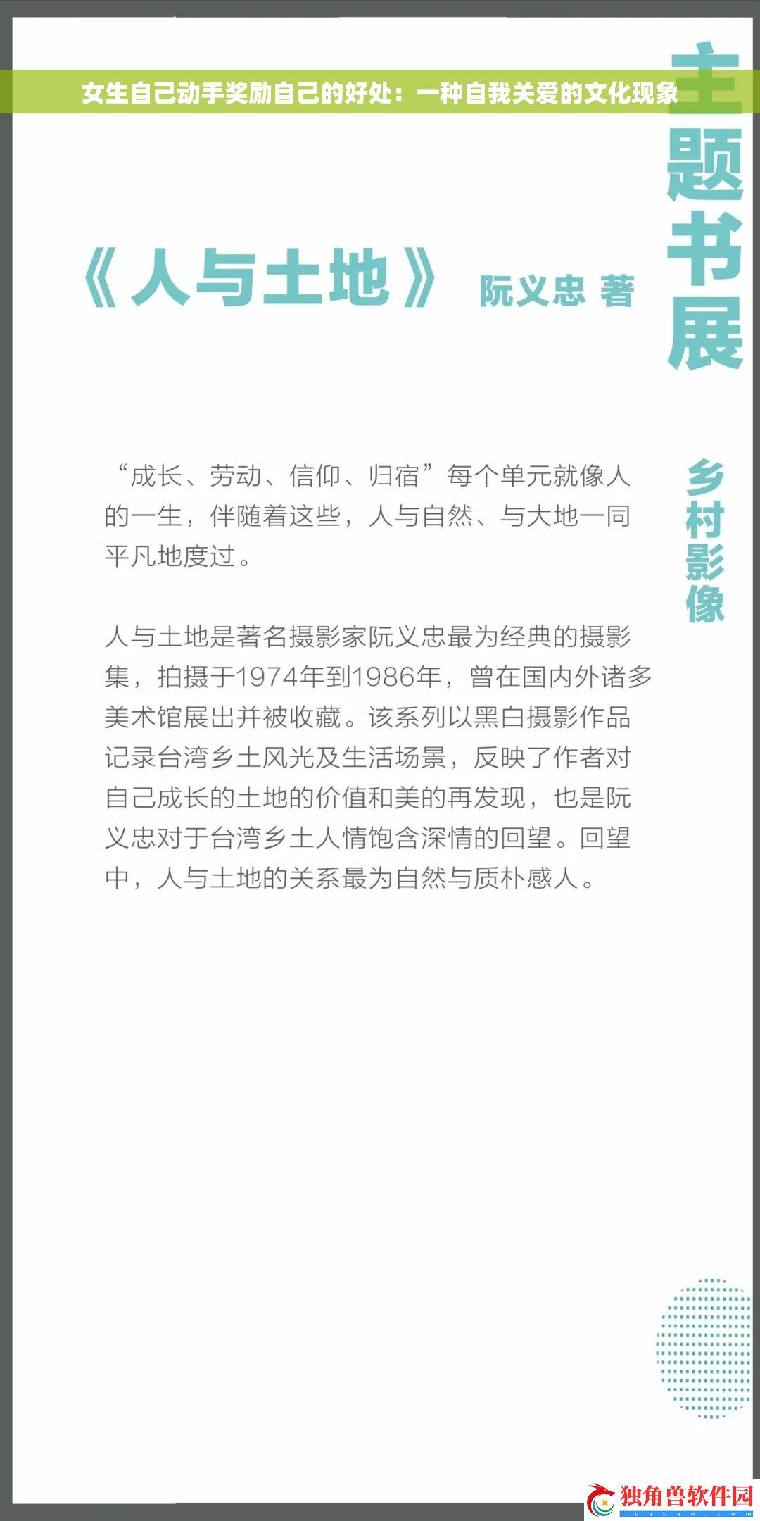 女生自己动手奖励自己的好处：一种自我关爱的文化现象