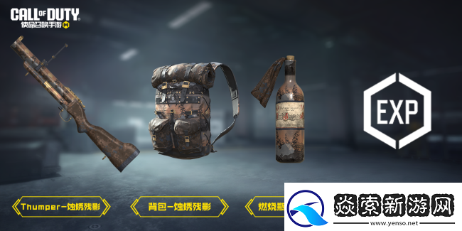 使命召唤手游