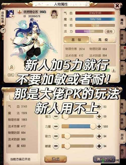 梦幻西游手游心照不宣,积分获取全攻略