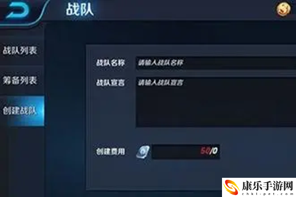 王者荣耀战队宣言怎么改