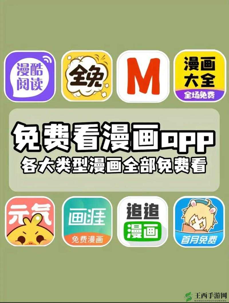 歪歪漫画免费入口页面弹出：快来畅享精彩漫画世界