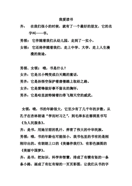 班级公共小诗免费读，你读了吗