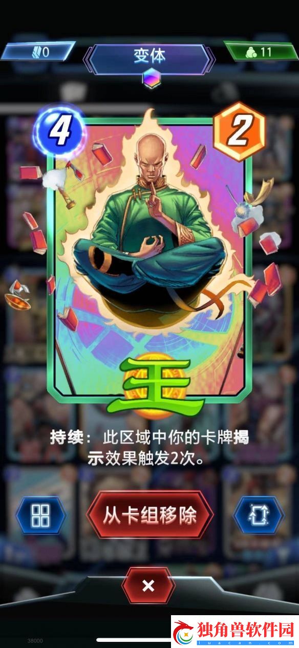 漫威终极逆转王奥丁卡组是什么