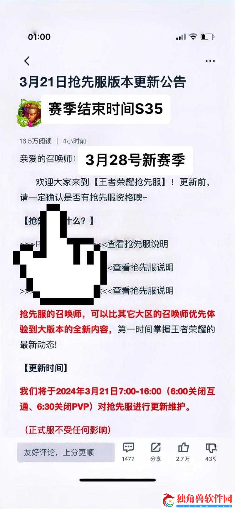 王者荣耀新赛季什么时候更新：最新消息
