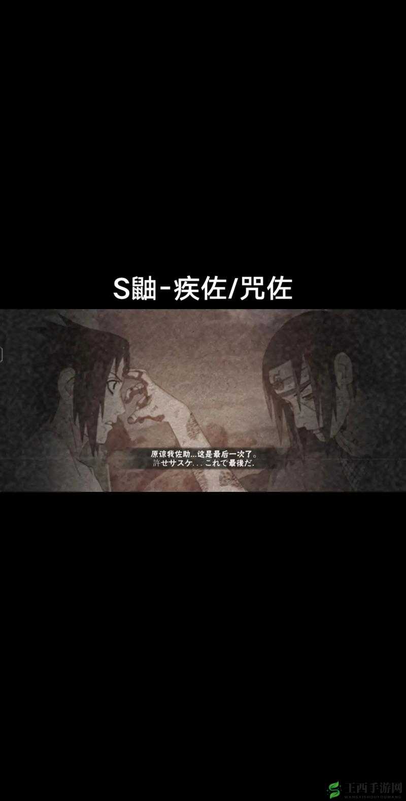 火影忍者手游鼬、纲手、咒佐阵容搭配深度解析