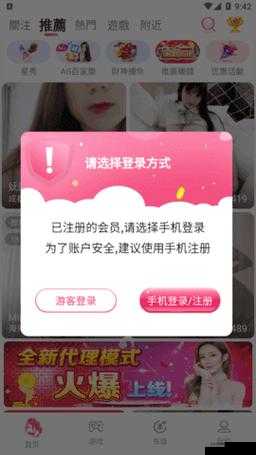 夜月app直播yy66tv下载:带你体验精彩直播世界