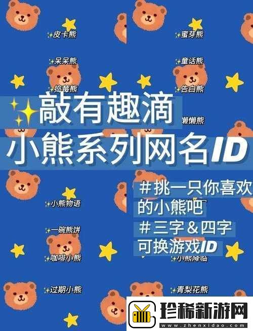 蜜芽最新名是多少：探寻其背后的神秘与变化