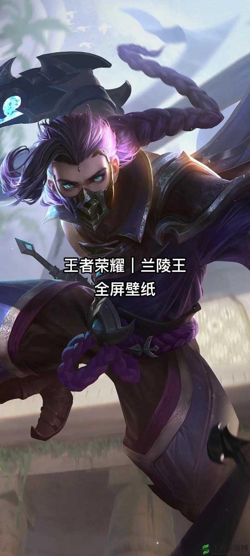 王者荣耀周免强势单挑英雄深度解析——首推兰陵王