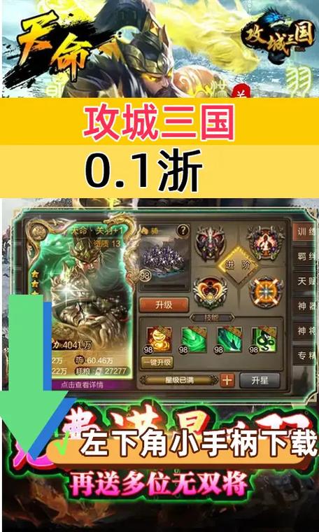 攻城三国快速升级攻略：掌握策略技巧，助您飞速成长三国霸主