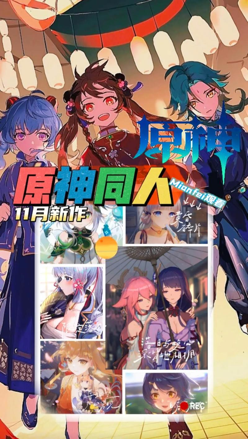 可以插原神人物的原神主题游戏手游