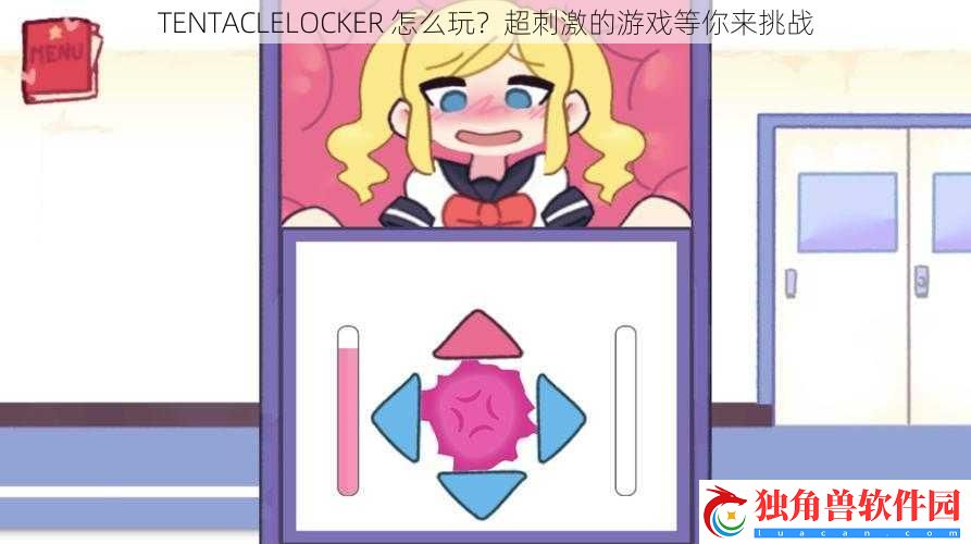TENTACLELOCKER