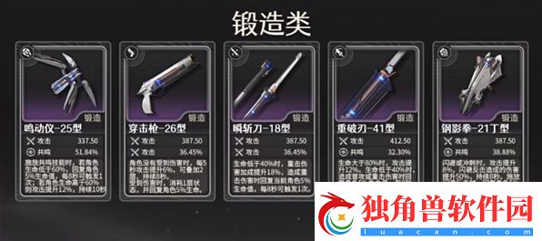 鸣潮怎么锻造武器武器锻造方法
