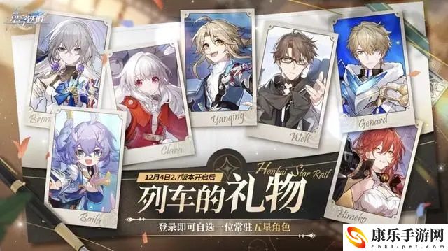 崩坏：星穹铁道2.7自选五星详细选择技巧 地图导航与路径优化攻略