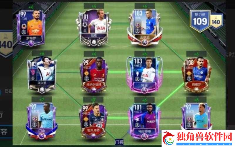 FIFA足球世界托洛扎球员属性与天赋图鉴概览