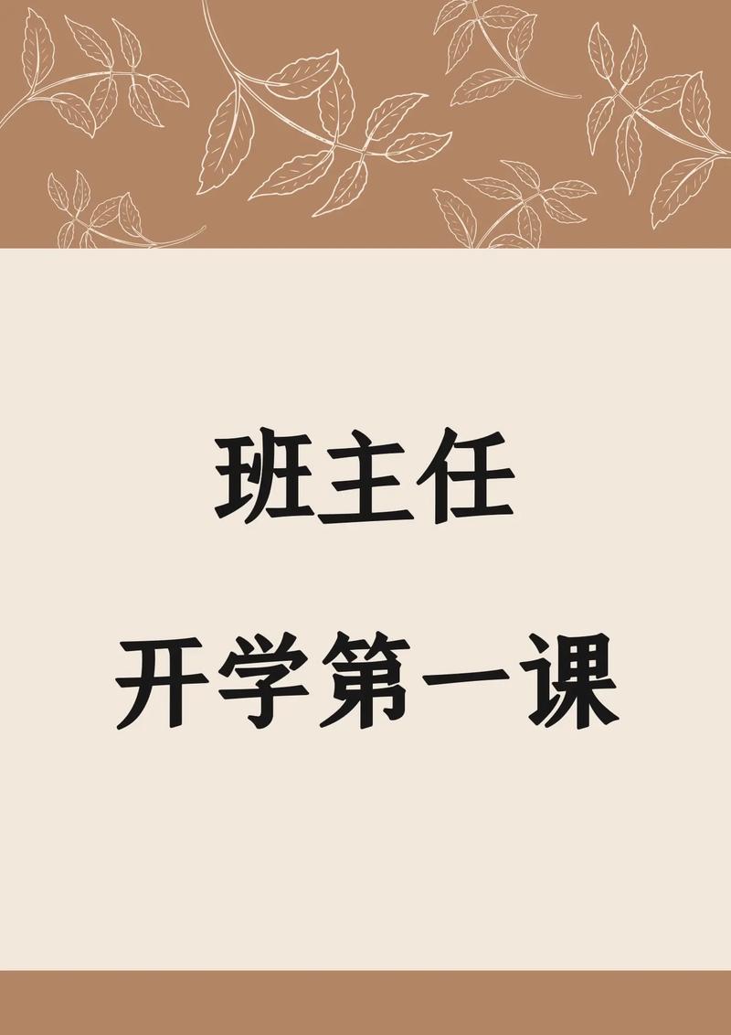 班主任让我诵一节课：在朗读中成长的体验