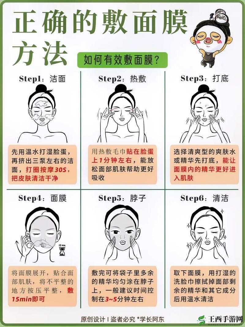 上边一插水下边一敷面膜的效果具有多种独特功效和作用