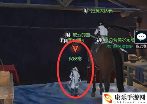 逆水寒皮皮寒位置在哪里