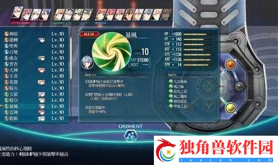 闪之轨迹