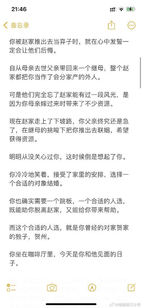 联姻对象11h齐满月，读者：期待结局的绝妙转折