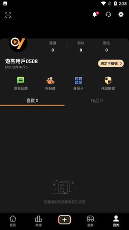 发现生活中的美好，onlyyou短视频app下载完整版带你体验不一样的精彩