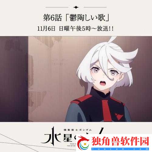 水星魔女第10集观看地址及观看途径指南