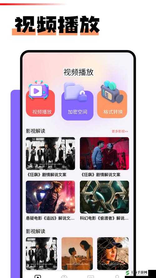 免费网站**红桃视频:探索独特精彩的视频世界