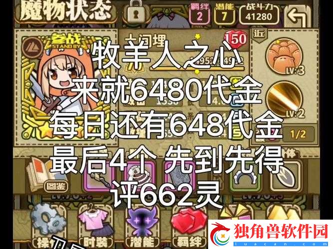 牧羊人之心阳葵喜好礼物概览与避忌礼物清单