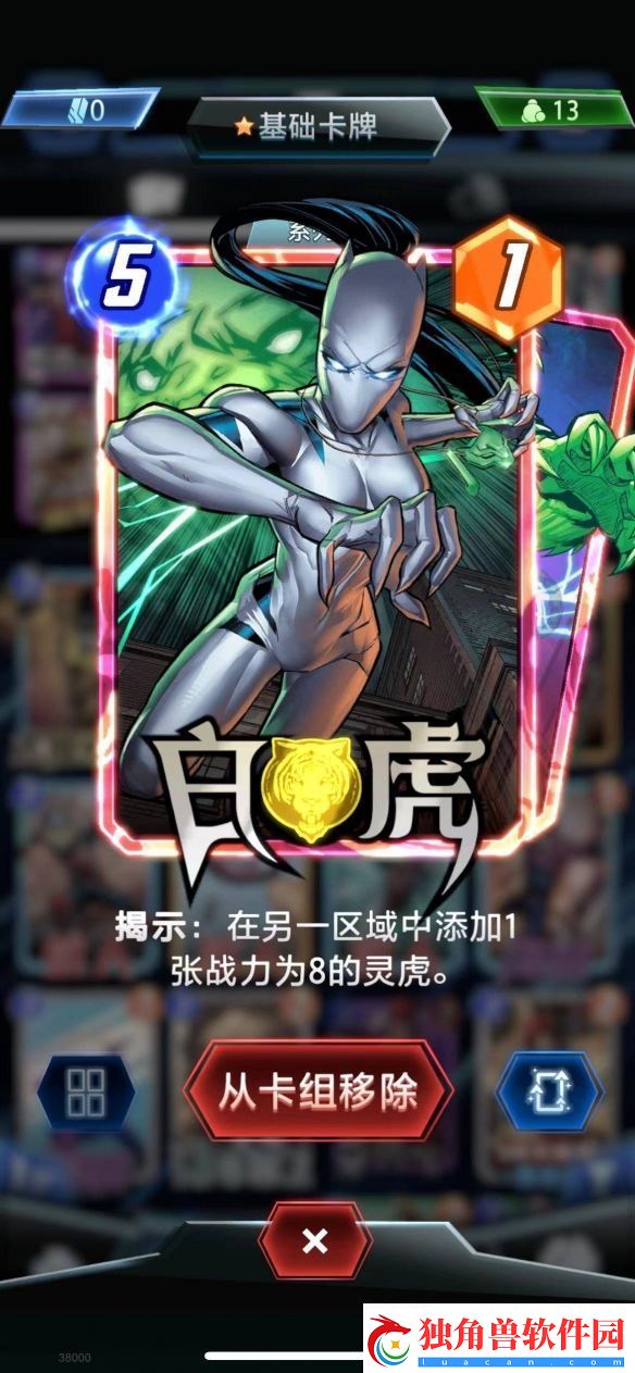 漫威终极逆转王奥丁卡组是什么