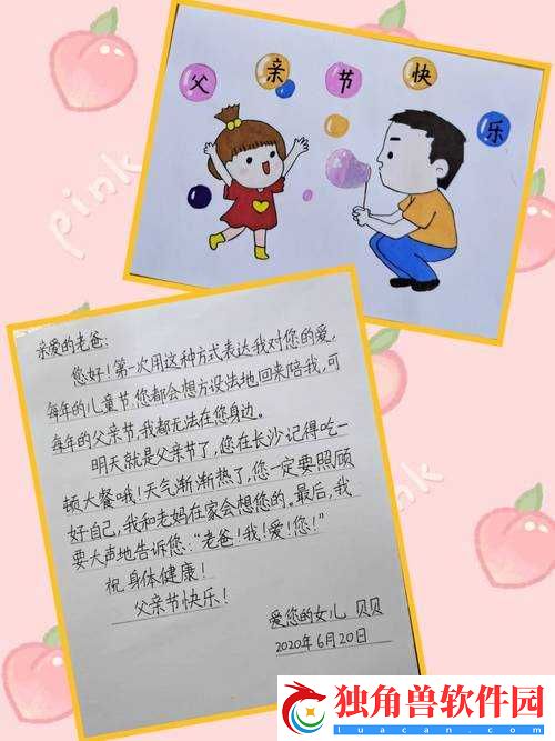 父亲有力挺送女儿的话：愿你勇敢前行追逐梦想