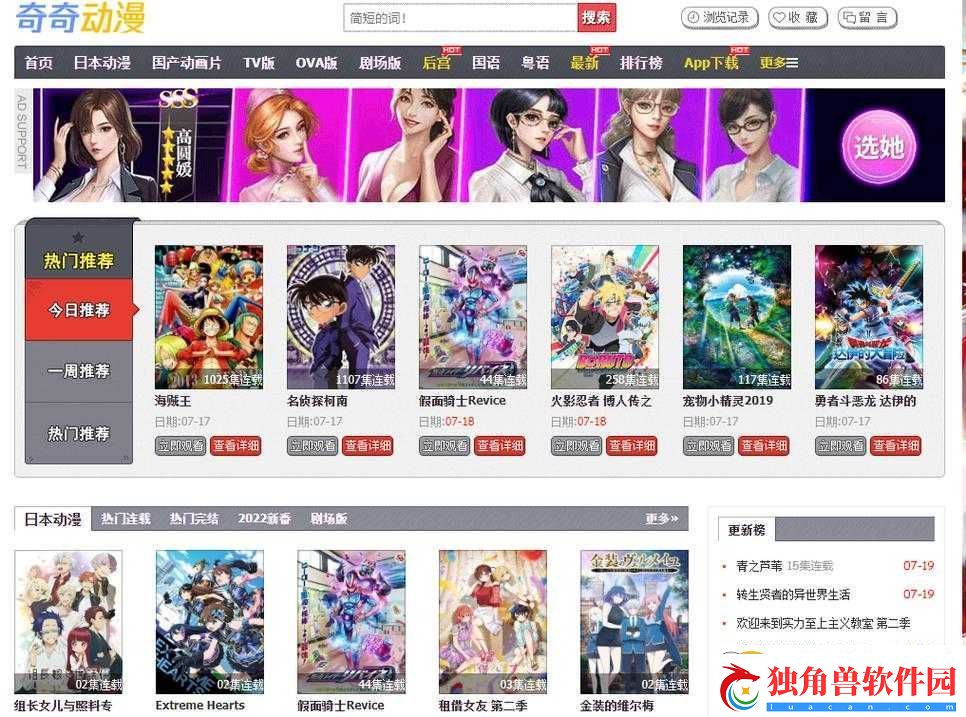 免费行情动画站app：精彩动画等你来看