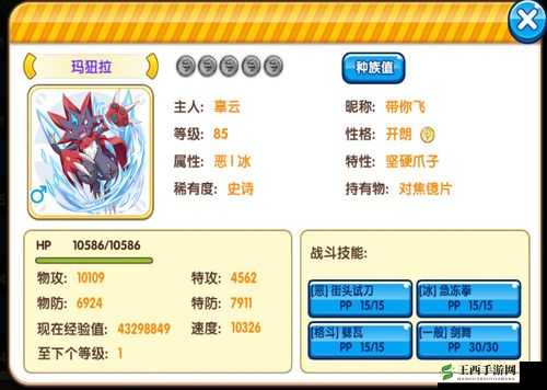 口袋妖怪复刻现版本最强精灵组合攻略，助你打造无敌梦幻战队阵容