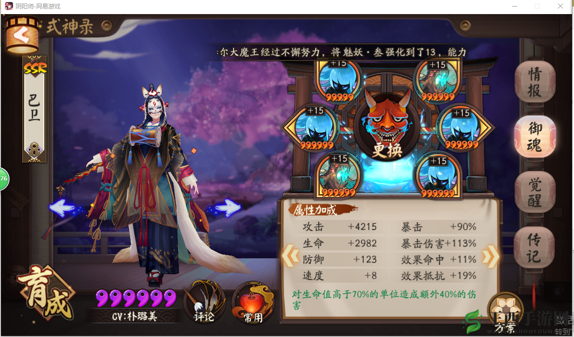 阴阳师手游河童技能属性解析