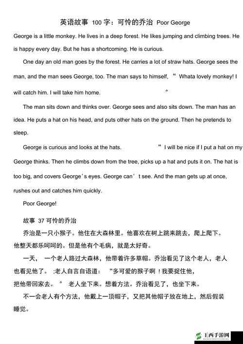 英语老师乖乖脱下裙裤子:一段被忽视的教育故事