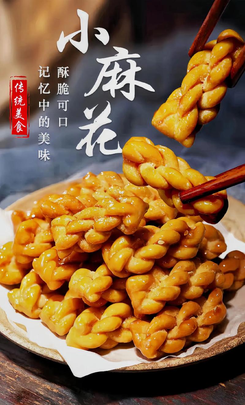 九一果冻制品厂与麻花传关系，传统美食与现代工艺的奇妙结合
