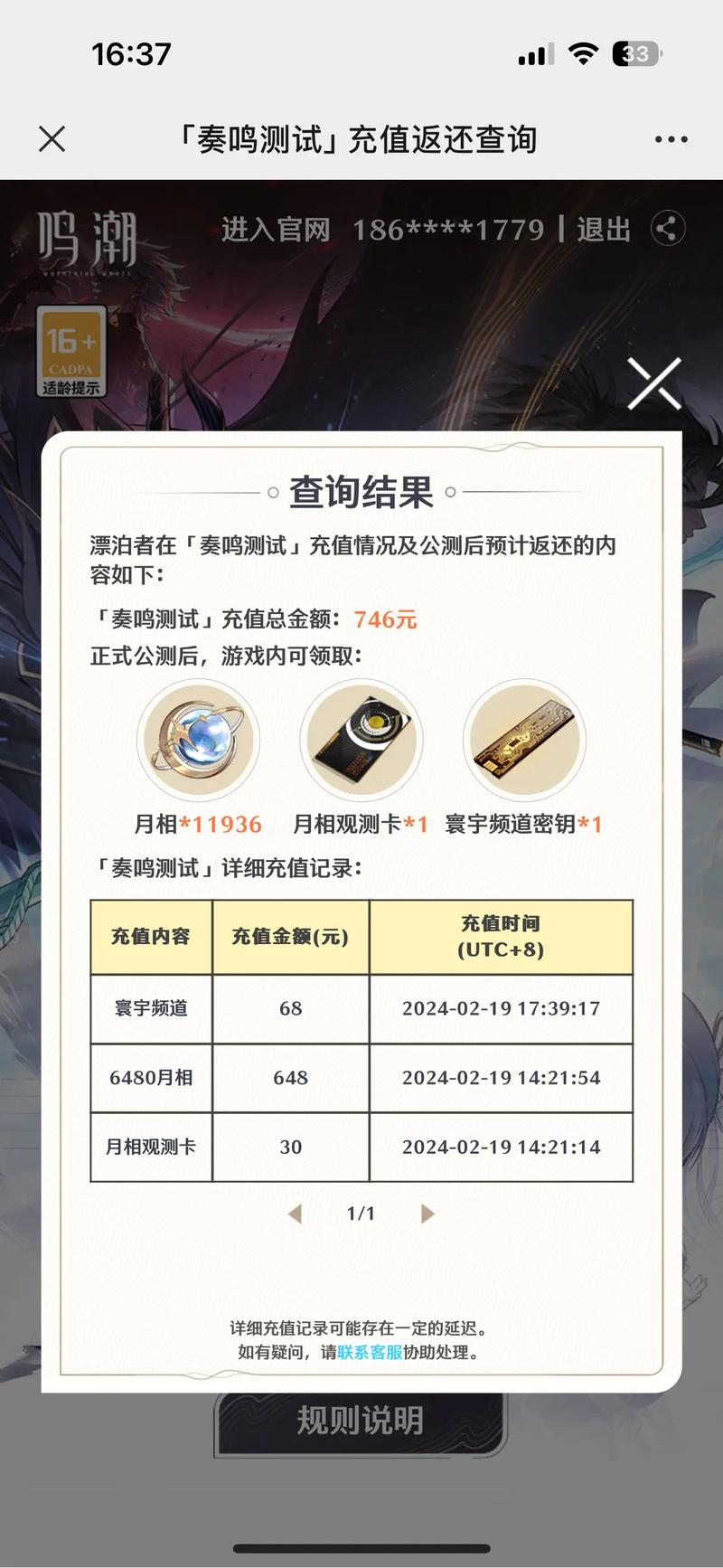 鸣潮内测资格申请攻略:详解如何获取鸣潮内测资格及申请流程解析