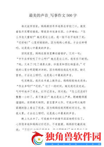 听到别人做那事的声音是否晦气：一种个人观点的探讨