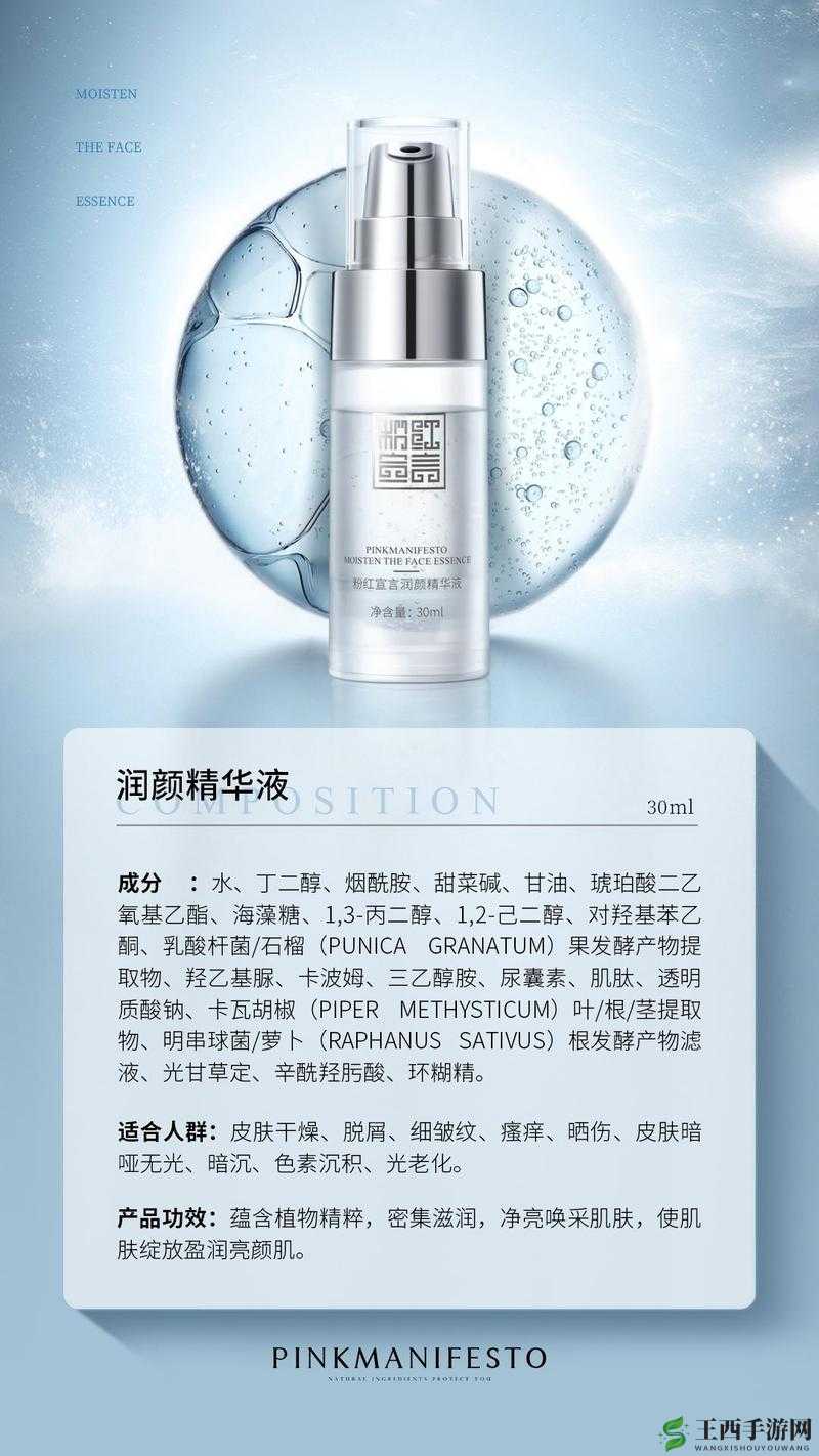 口碑最好的国产精华液:带来肌肤焕新的卓越体验