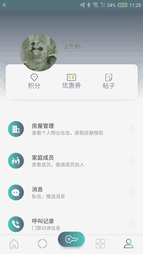 积积对积积的桶 30 分软件,一款专注于提供高效沟通和便捷服务的软件